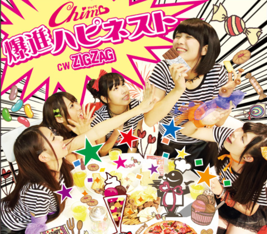 爆進ハピネスト